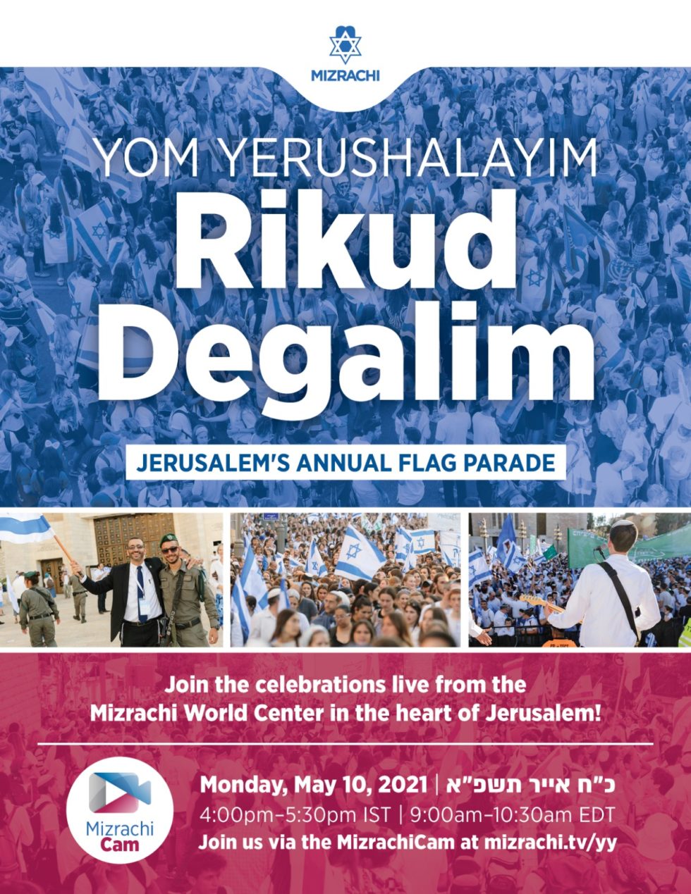 Celebrate Yom Yerushalayim The Religious Zionists of America
